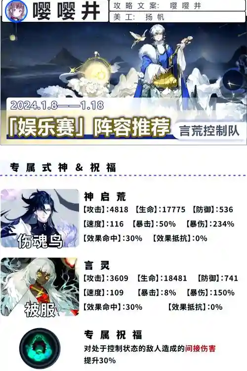 须弥开荒阵容