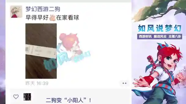 梦幻西游朋友圈上传头插图1