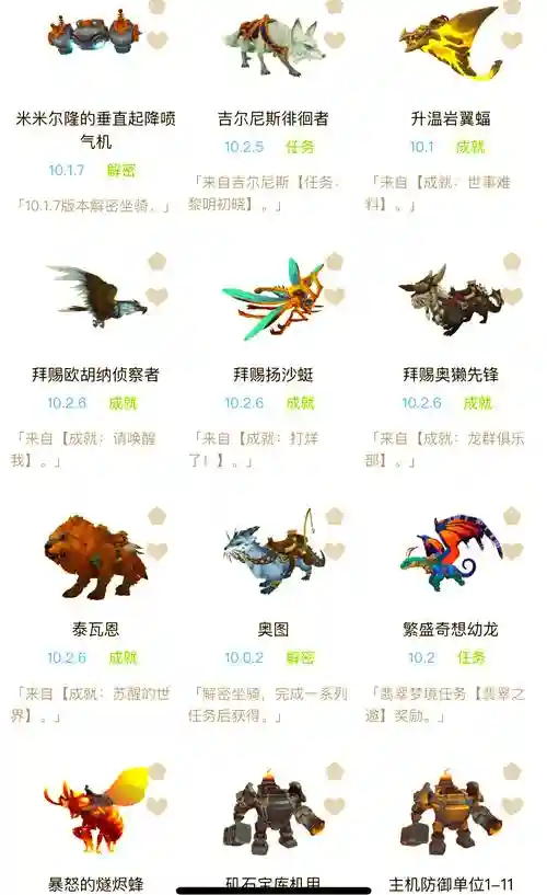 魔兽世界人族坐骑技能在哪儿学插图1