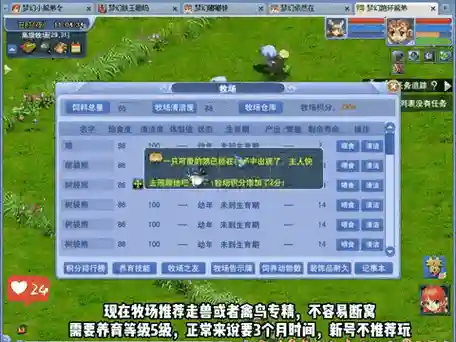 梦幻西游宝宝房屋训练插图