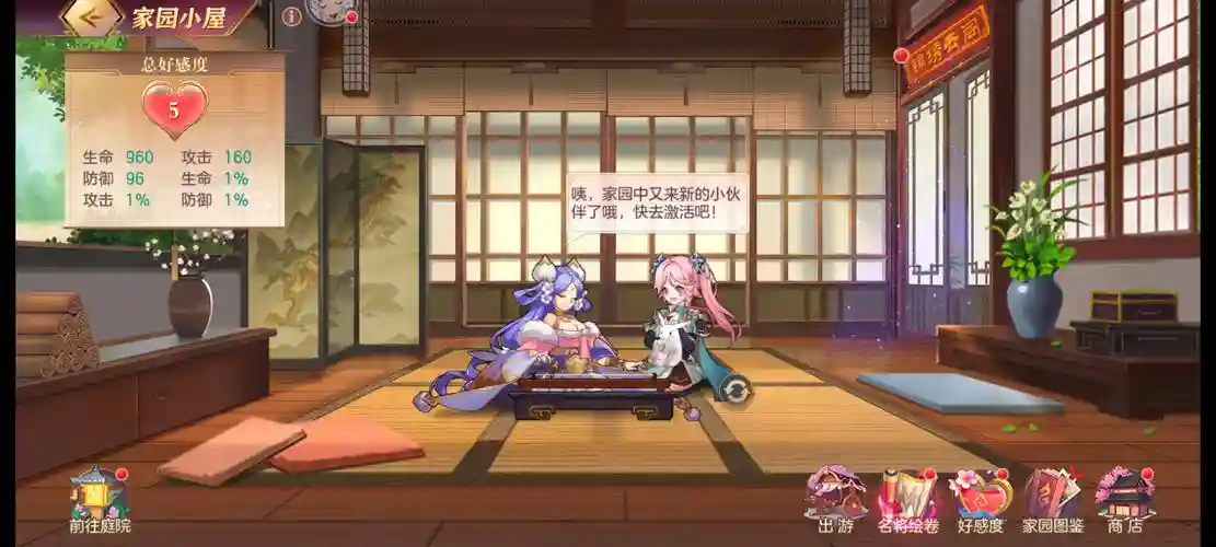 幻想三国志2阵容怎么搭配插图
