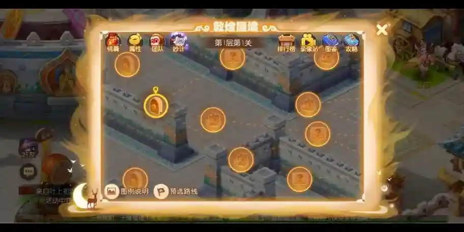 梦幻手游魔王蜃境攻略插图