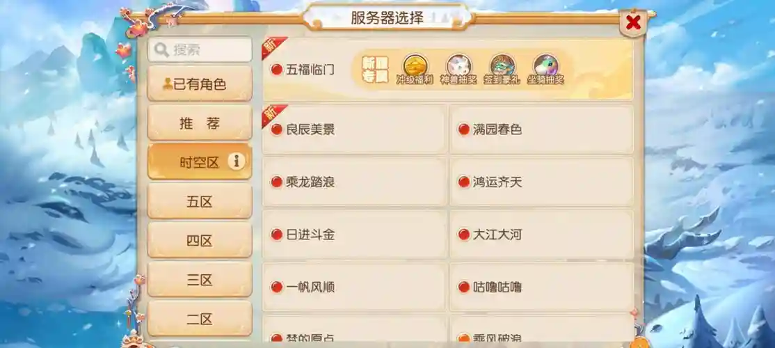 梦幻西游手游是怎么审核的插图1