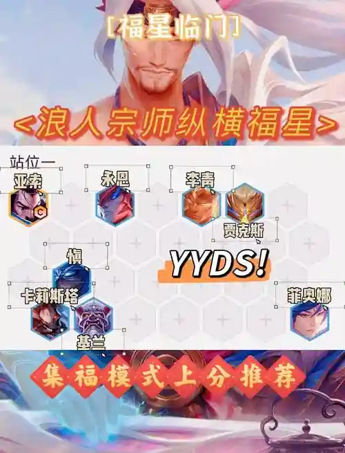 决胜阵容技能