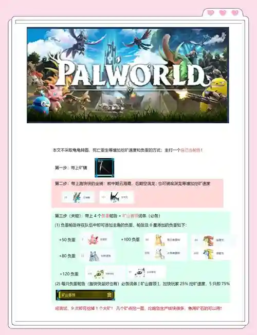 重金属探测游戏攻略插图