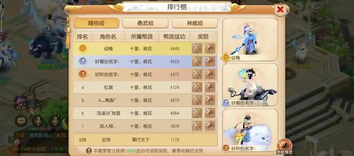 梦幻西游手游转帮派贡献插图1