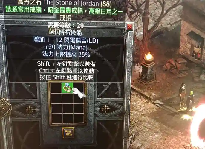 暗黑2打超级暗黑攻略插图1
