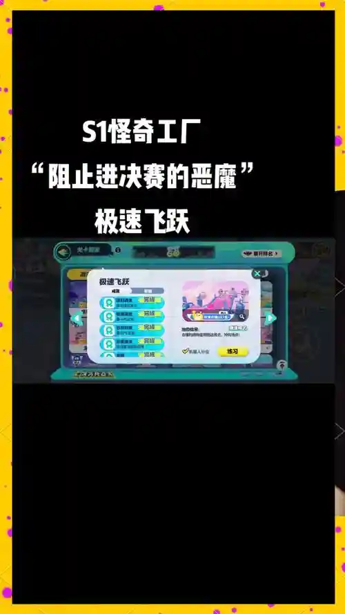 顶级阵容竞速_1插图1