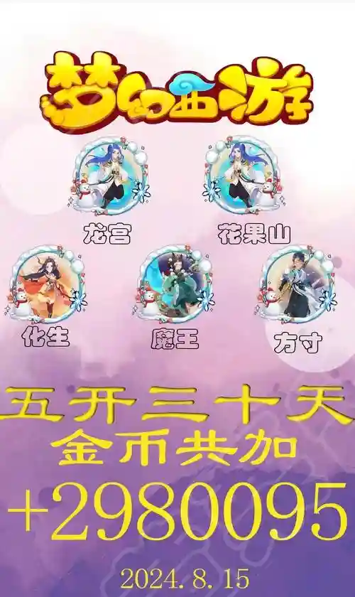 神武25开怎么赚钱攻略_1