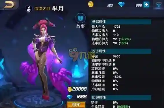 王者荣耀芈月附带技能插图