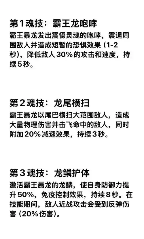 暴龙武器觉醒_1插图