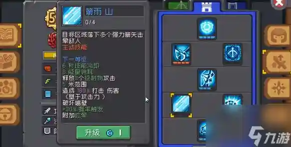 堡垒加点攻略插图