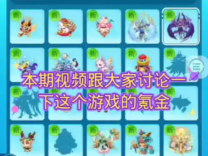 精灵手表阵容
