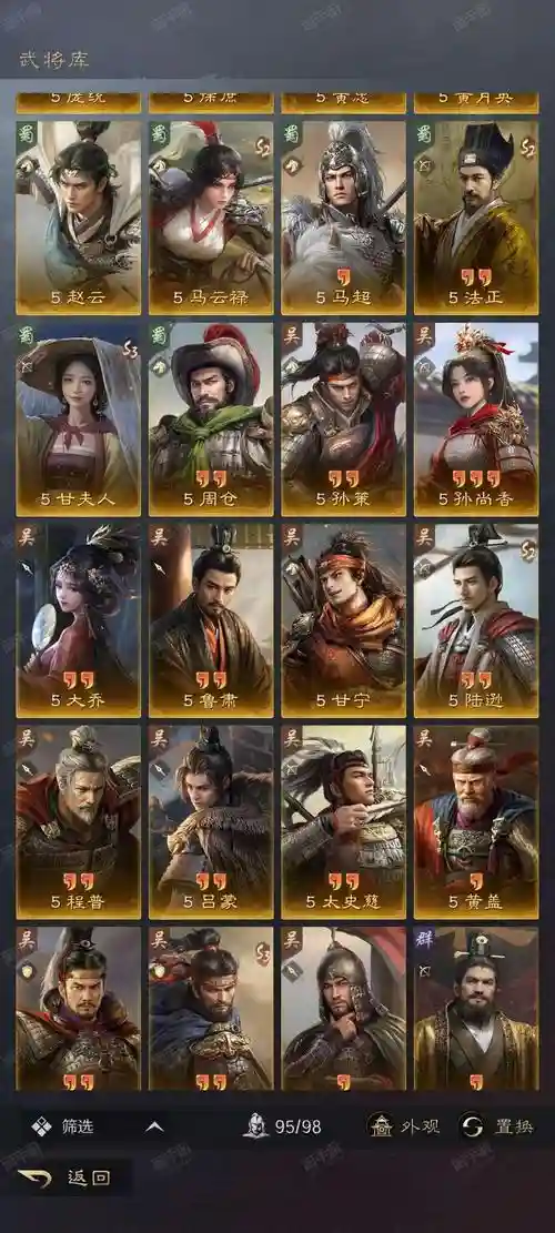 赤壁曹操阵容