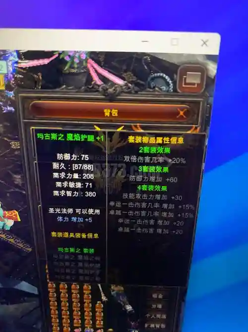 奇迹觉醒怎么让装备带幸运插图
