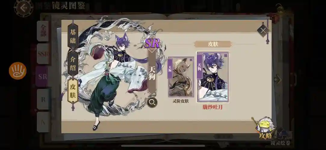 天狗10攻略插图