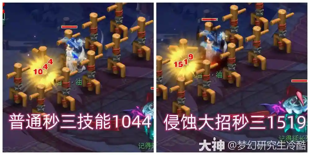 梦幻西游盘丝削弱_1