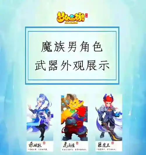 梦幻西游手游玉腰蛮弓插图