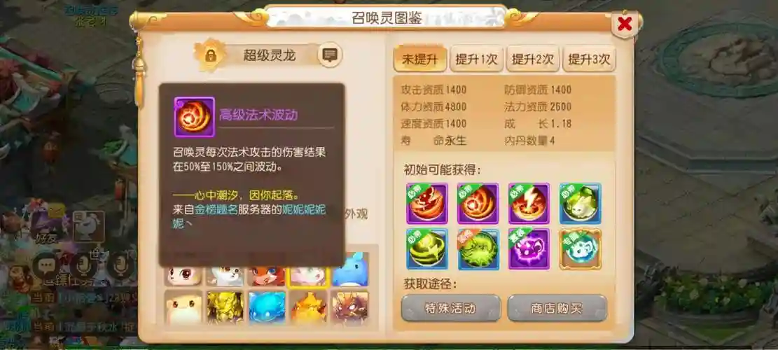 梦幻西游手游普通神器任务