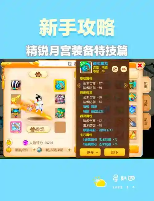 梦幻西游手游的特技插图