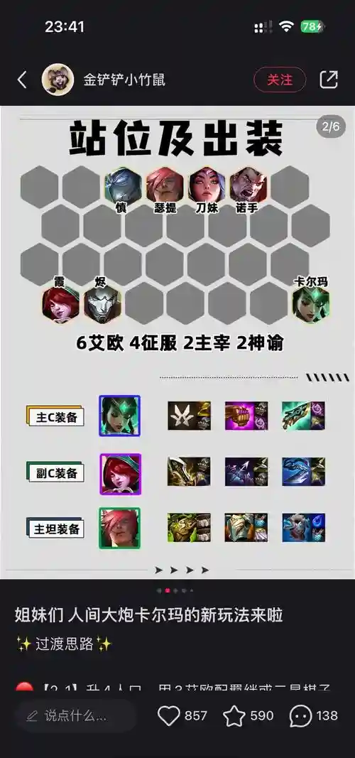 审判使阵容