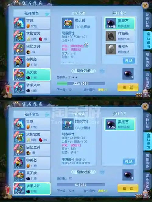 神武秒升120攻略2017
