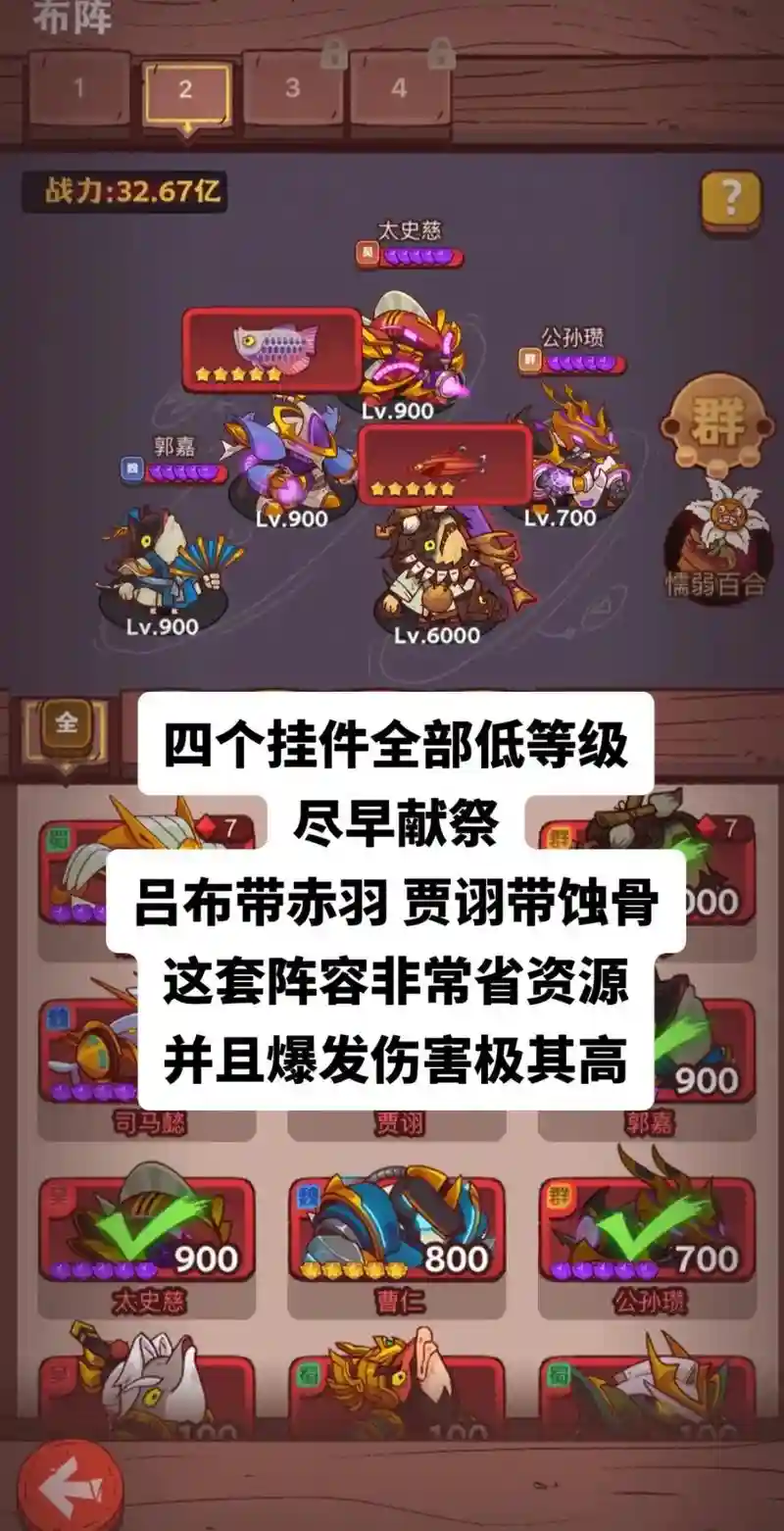 吕布火箭阵容_1