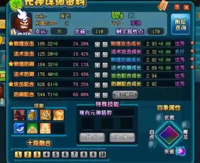 qq三国爆裂技能属性插图