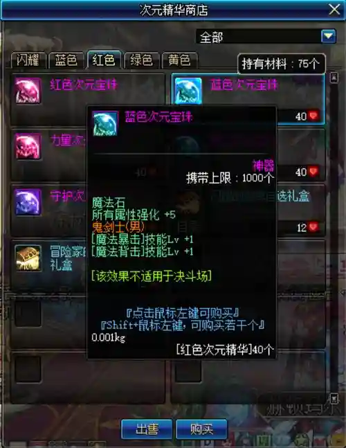 卢克团传说装备