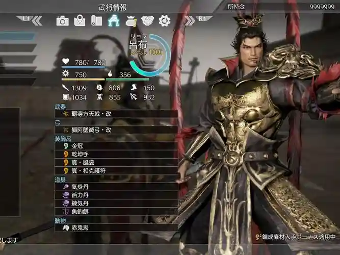 真三国无双8卖武器插图1