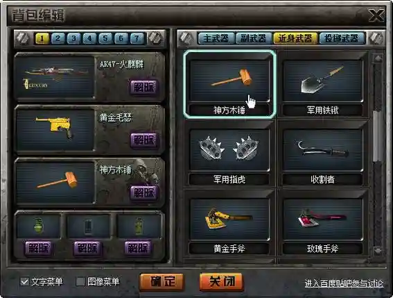 ck竞技之王武器包大全插图