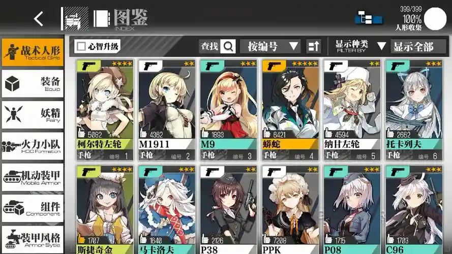 少女前线阵容搭配平民插图