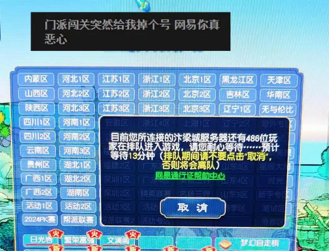 淘宝中梦幻西游点卡低价出售插图