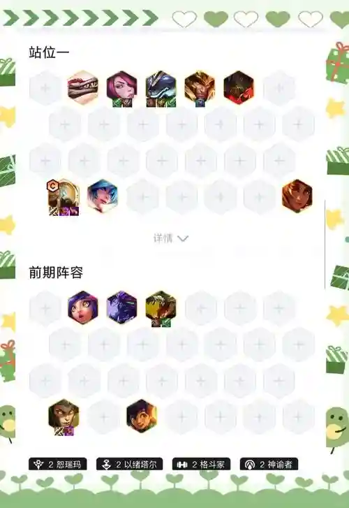 自动搜索阵容