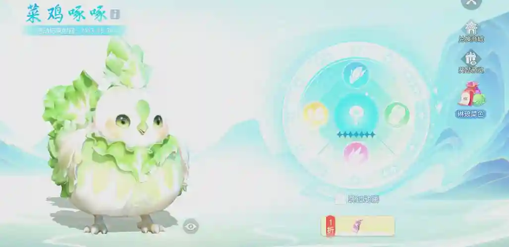 梦幻西游手游里面小鸡坐骑插图