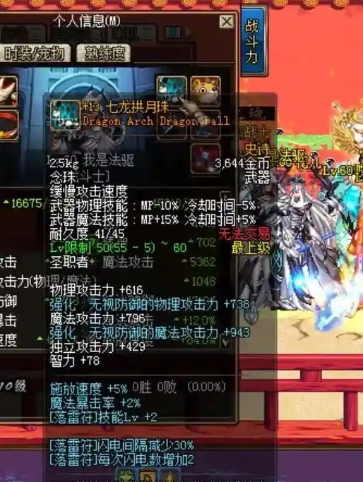 驱魔90版本85ss武器_1插图