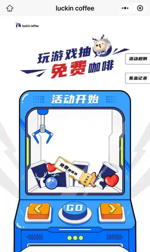 我的咖啡厅每日抽奖攻略_1
