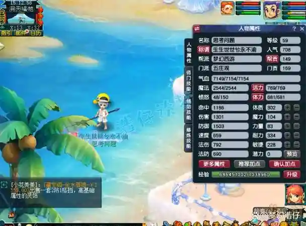 梦幻西游玩59的区别插图