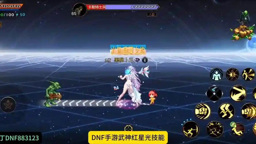红眼蓝色星光技能补丁插图
