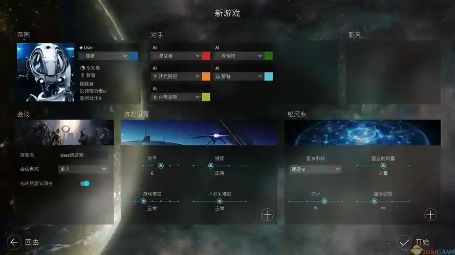 无尽空间中文版攻略插图