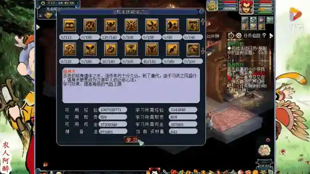梦幻西游老区捉鬼扣三界功绩吗插图