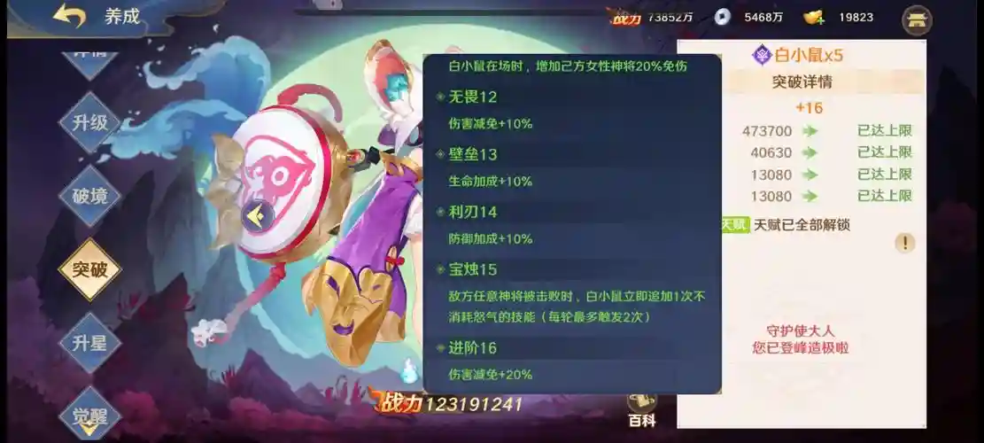 冥哪吒阵容