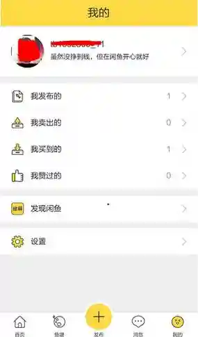 闲鱼技能服务怎么添加