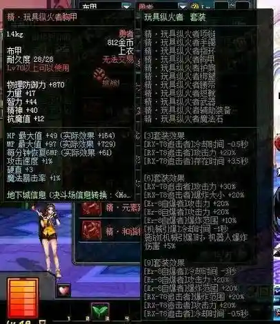 勇者装备几期是纵火_1插图