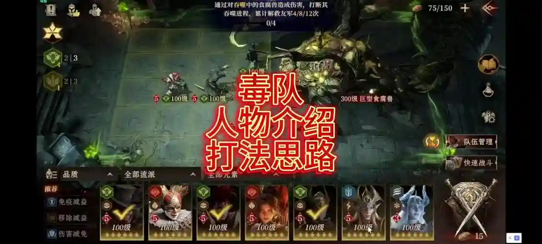 地精阵容占位插图