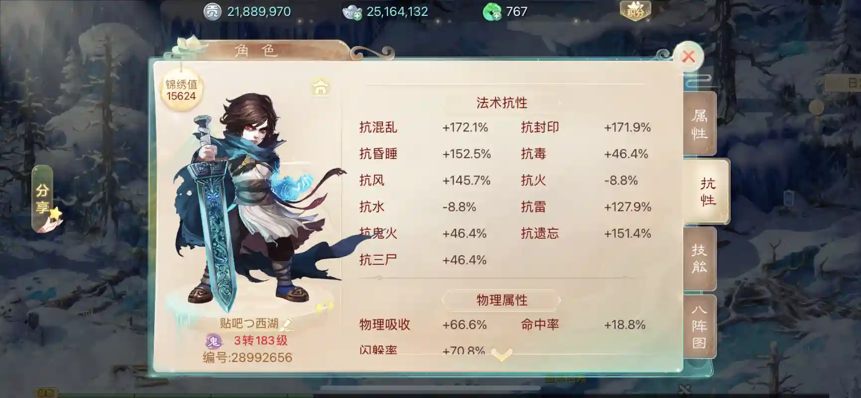 大话西游手游平民男鬼技能加点插图1