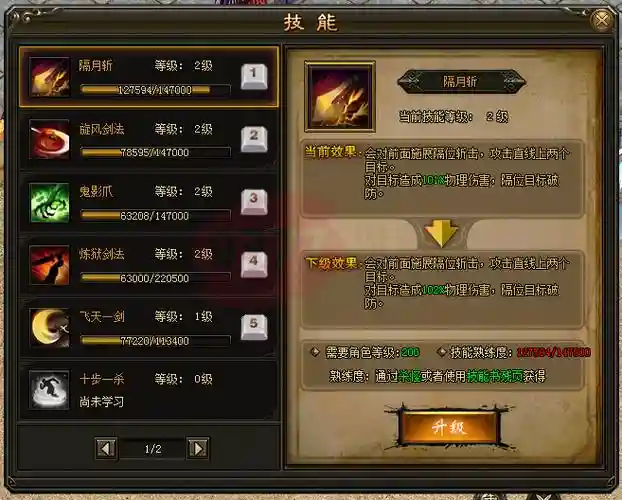 灭神前夕1.0攻略插图