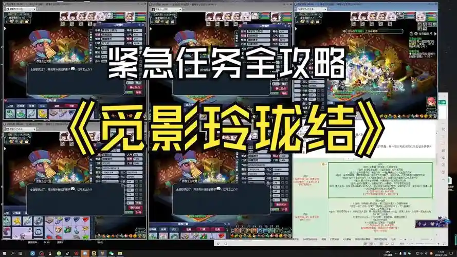 梦幻西游神器任务为完成插图1