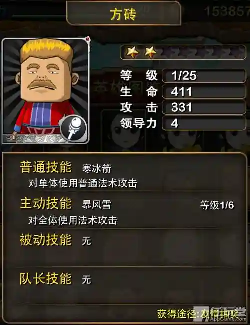 我叫mt角色升级攻略_1插图