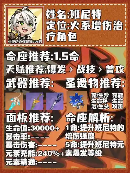 超载阵容搭配